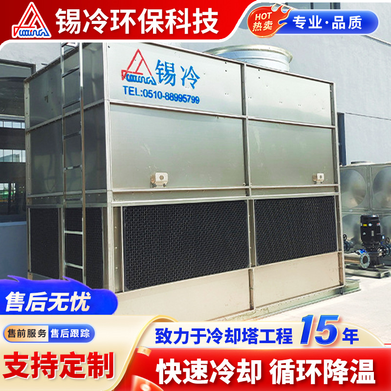 现货供应XLBN-150T闭式冷却塔 方形闭式凉水塔低噪音型封闭式散热
