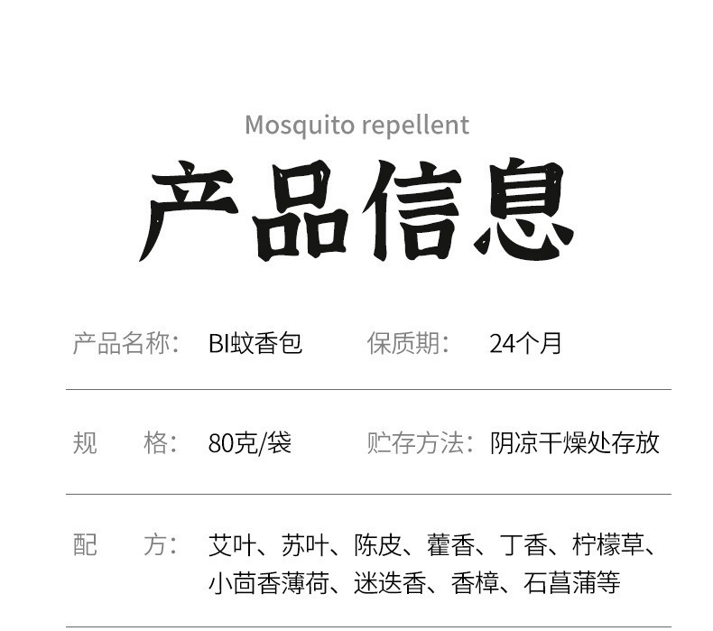 Mugwort Lemongrass Herbal Sachet 80g Ai Ye Xiang Mao Bao Air Freshening Bag for Home and Car in use