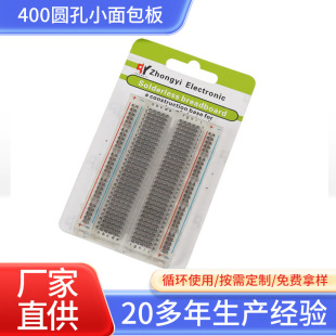 Manufacturer's 400-Hole Small Breadboard Student Experiment Test Board Red Yellow Blue Green White Transparent Multi-Color Circuit Board