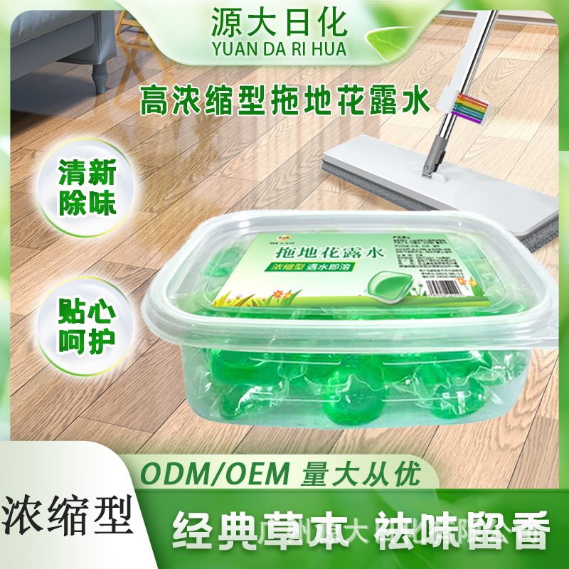 Floor Cleaning Agent Wholesale Deodorizing and Fragrant Powerful Decontamination Tile Household Cleaning Handy Gadget