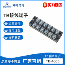 TB-4506接线端子固定式端子排配电箱接线盒快速端头sc