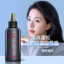 造型计划蓬松粉雾蓬蓬粉雾蓬松水头发喷雾免洗日式造型打理蓬松