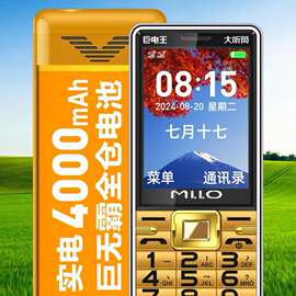 米来乐A8巨能王全网通4G老年手机大字体大喇叭大按键待机王功能机