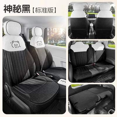 All-Inclusive Seat Cushions, Four-Season Car Mats, Modelə uyğun (Original) oturacaq örtükləri - mysterious-black-four-seater-fully-enclosed-standard-version-lumin-dedicated