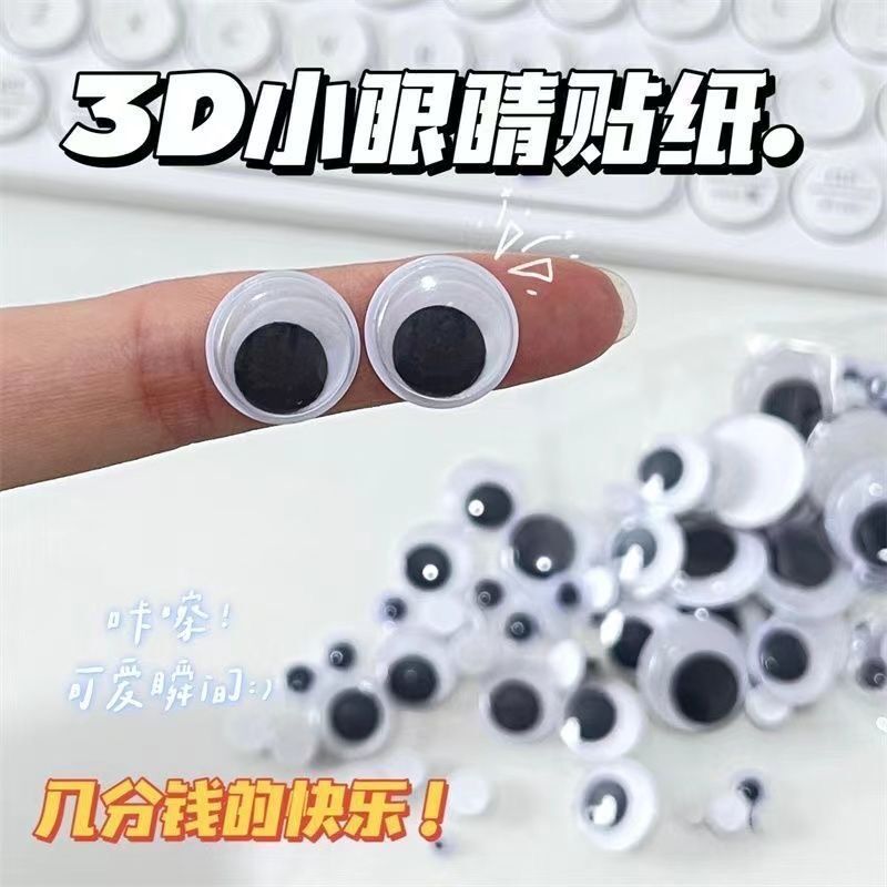 활동적인 눈 창조적 인 스티커 수제 장식 벨트 접착제 흑백 동물 눈 머리 뿌리 머리 공 액세서리 도매