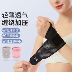 通気性の腕の男性のタイプの女性の薄い手首の捻挫の腱の鞘の専用の運動のバドミントンのフィットネスの疲労の保護カバー