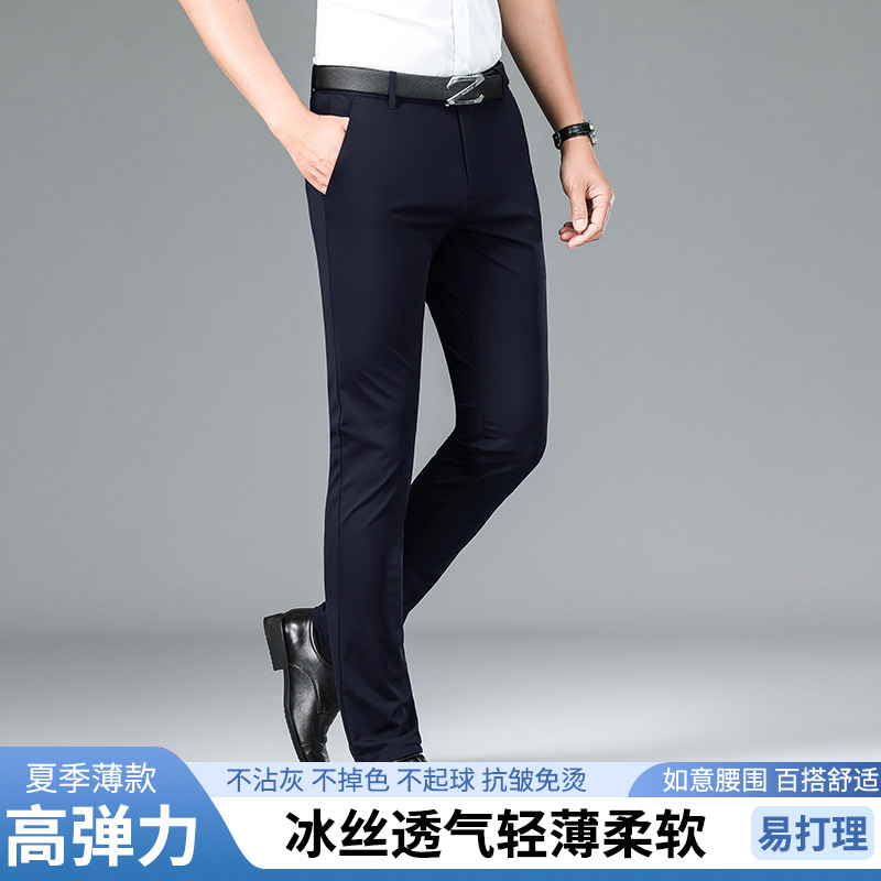 Summer Thin Milk Silk High-Elastic Casual Pants Men's Ice Silk Trousers Middle-Aged Straight Business Dress Pants Long Pants