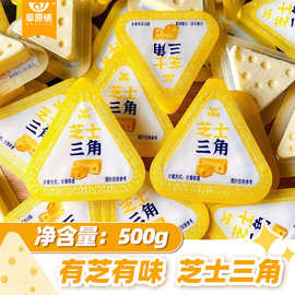 草原情芝士三角奶酪内蒙古奶酪块奶疙瘩休闲零食零食实体同款500g