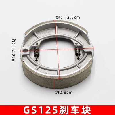 Electric motorcycle 110 brake Tormoz supportları - standard-gs125-brake-pad-1-pair