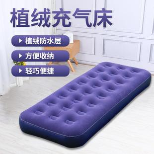 Modern Simple and Fashionable Pvc Flocking Inflatable Bed Home Outdoor Leisure Multi-Purpose Adult Single Bed Inflatable