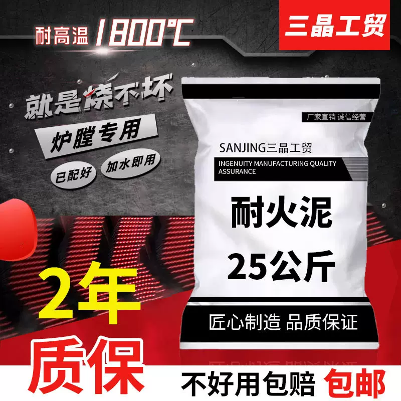 耐火泥炉灶用铝酸盐水泥窑炉高温浇注水泥炉膛专用耐火土浇注料