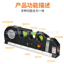 ����ˮƽ�߶๦�ܼt�⾀������� laser03����ˮƽ�x���ߏS��