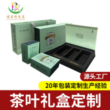 茶叶包装盒全套厂家定制手提翻盖烫金高档精品茶叶盒包装空盒礼盒