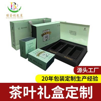 茶叶包装盒全套厂家定制手提翻盖烫金高档精品茶叶盒包装空盒礼盒|ru