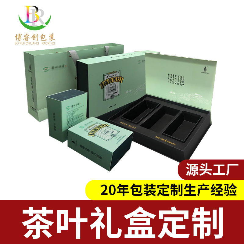 茶叶包装盒全套厂家定制手提翻盖烫金高档精品茶叶盒包装空盒礼盒|ru