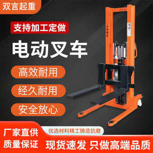 Electric Forklift Manual Hydraulic Stacker Lift Truck Loading and Unloading Forklift Stacker Lift Wholesale Customization
