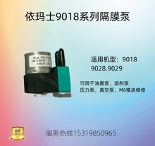 ����ʿ���a�C���9018/9028��������ձ�/M6ģ�K�܄�����ī��