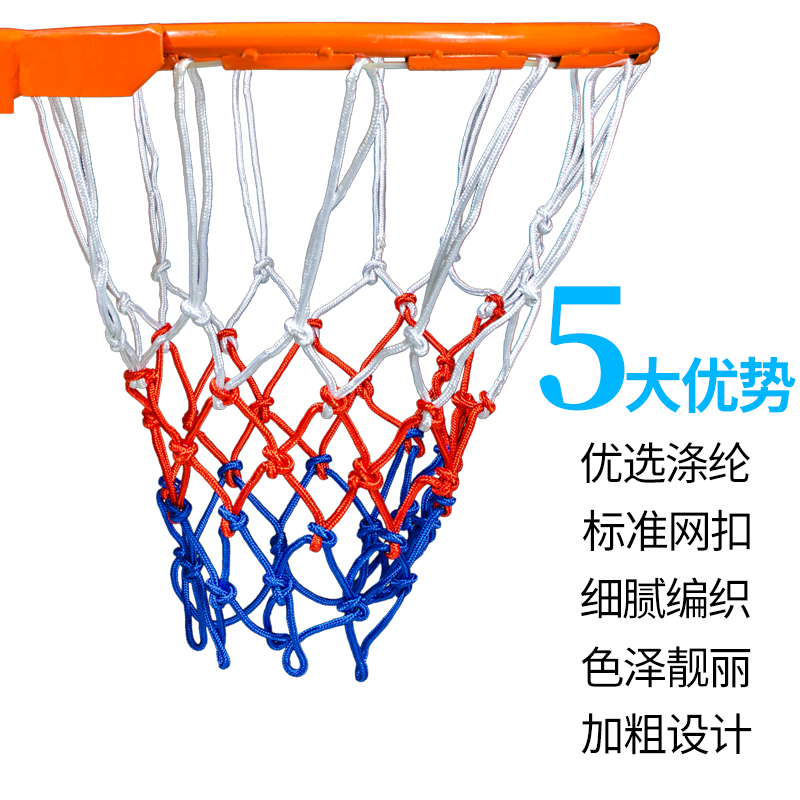 Basketball Network Box major match Netbag outdoors indoor durable Bold lengthen standard Hoop household Hanging