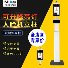 门禁机;人脸识别设备;出入口机