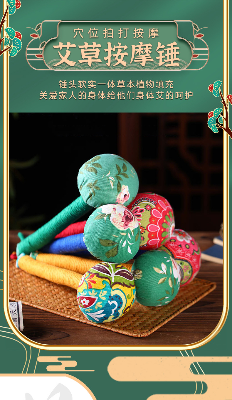 Handmade Mugwort Herbal Massage Hammer 26cm Portable Body Tapping Tool with Ai Cao Filling key features