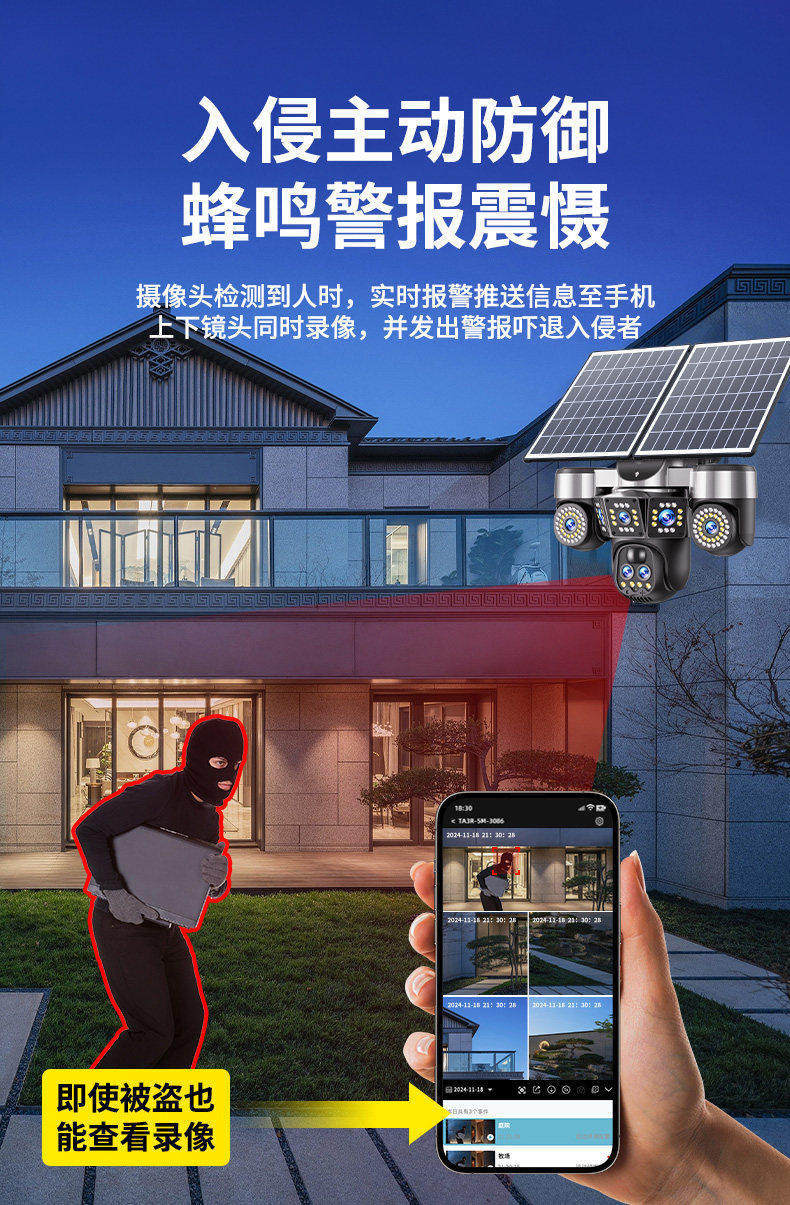 Solar-Powered Surveillance Camera 360-Degree Coverage Outdoor No Power No Network HD Night Vision 2026 New Model