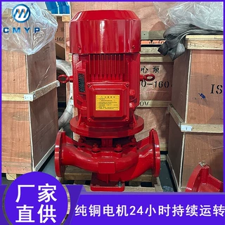 消防水泵XBD立式单级消防泵 爆款热卖 喷淋供水 室内消火栓给水泵