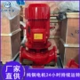 供水单级喷淋消防给水泵