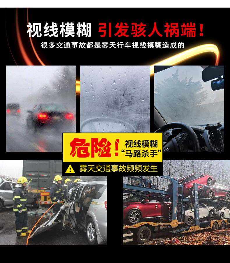 FC玻璃防雾剂黑色喷头100ml详情_02.jpg