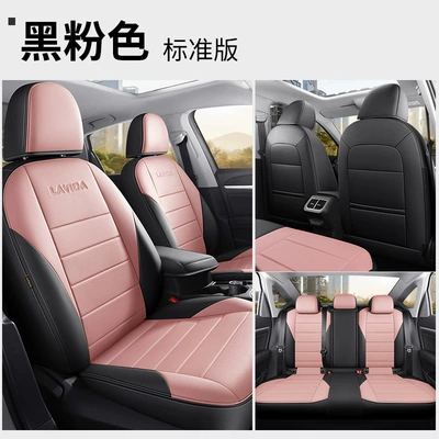 08-26 Models of the New and Old Volkswagen Lavida Pius Qihang Edition Are Suitable for Car Seat Covers, Full-Cover Seat Covers, and Leather Seat Cushions (Modelə uyğun (Original) oturacaq örtükləri) - black-pink-standard-version-lavida-special-five-seat-imitation-leather-no-logo