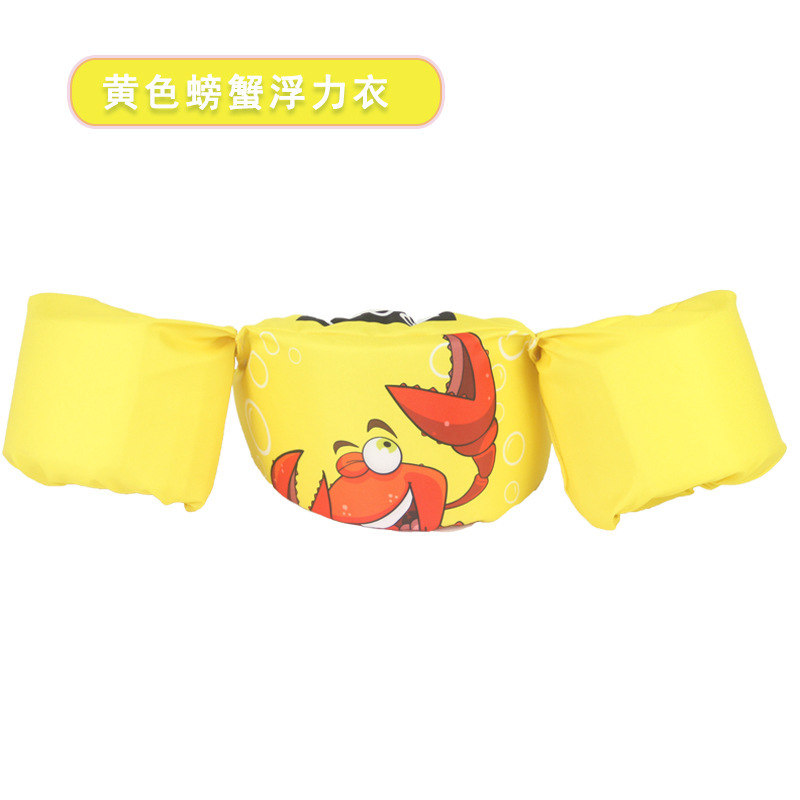 노란 게 부양