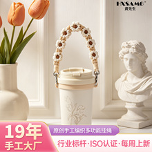ins风保温杯挂绳手工编织花朵高级感便携夹扣挂件手机挂绳多用途