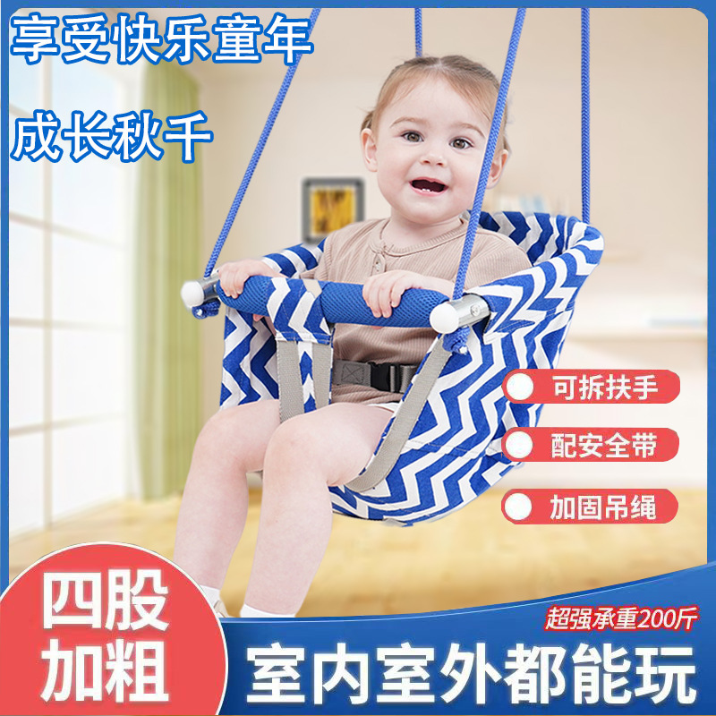 子供用ブランコ室内外家庭用ドア枠庭屋外鉄棒赤ちゃんスイングブランコ乳幼児吊り椅子布ブランコ|undefined