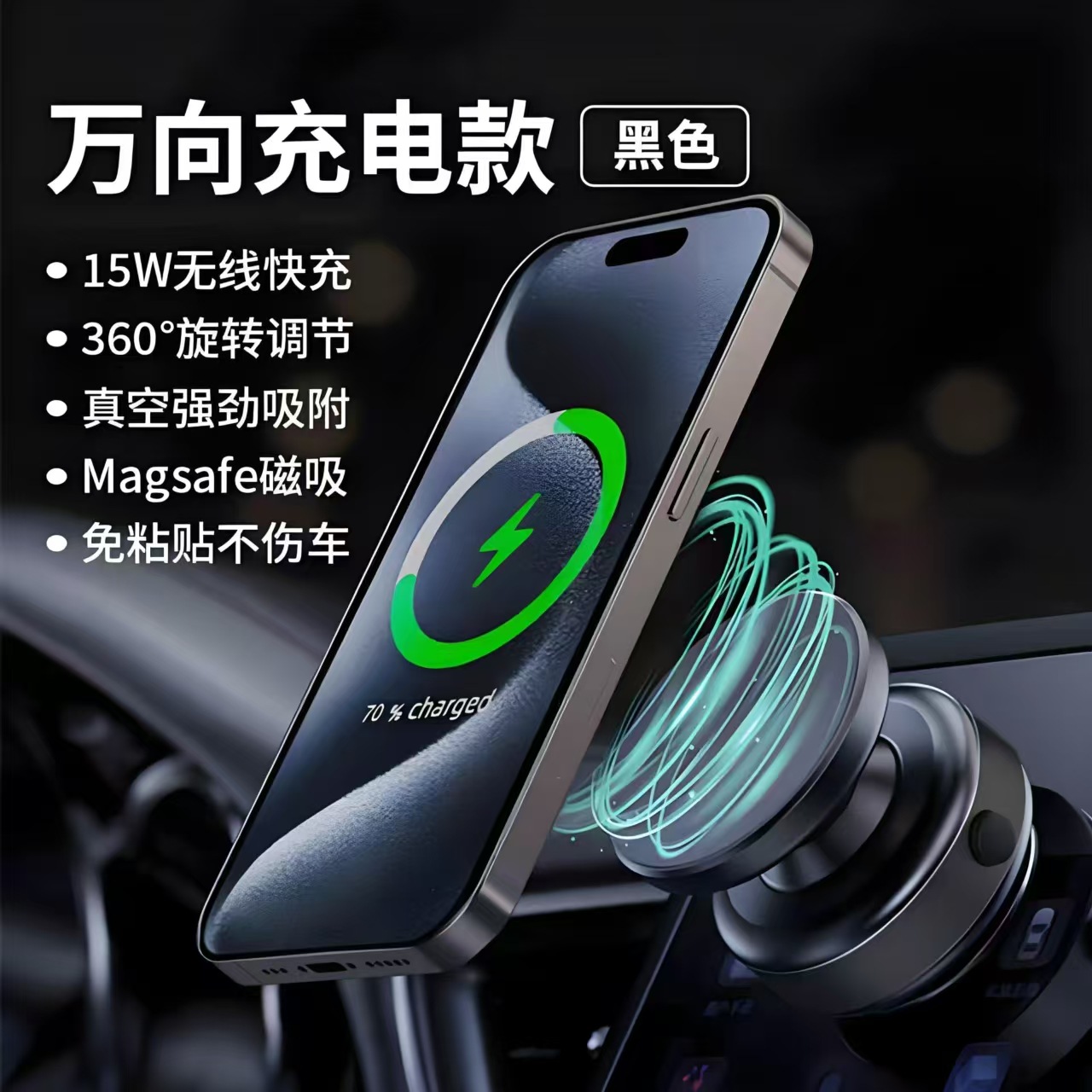 真空吸着携帯電話車載ホルダーマグネット吸込2024新型自動車携帯電話ホルダーナビゲーション多機能サポート万能