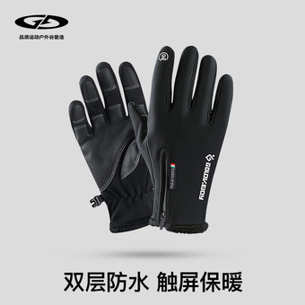 户外防水手套冬季触屏男女防风保暖骑行拉链运动加绒登山滑雪DB03