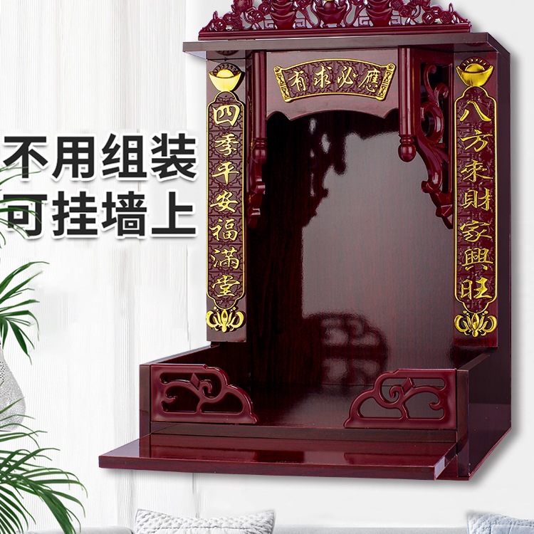 Buddhist Altar Table, Shrine, Cabinet, Household Buddhist Altar, Incense Case, Guanyin Buddha Cabinet, Shrine, Wall-Mounted Worship H^