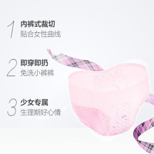 Sophie sanitary napkin safety pants F one size fits all 2 pieces girly pants type sanitary napkin breathable sleeping (75-105)cm