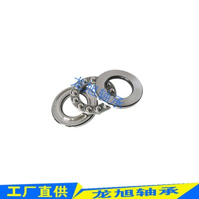 51106单向平面推力球轴承51107平面轴承51108推力球轴承51109