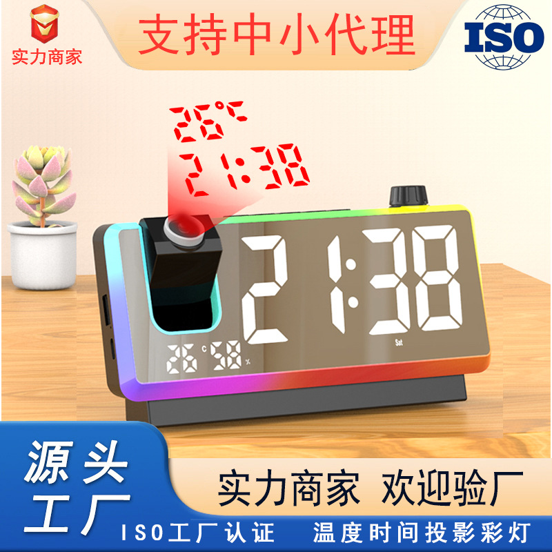 跨境新款幻彩投影闹钟 时间温度双投影钟 LED大屏RGB电子闹钟