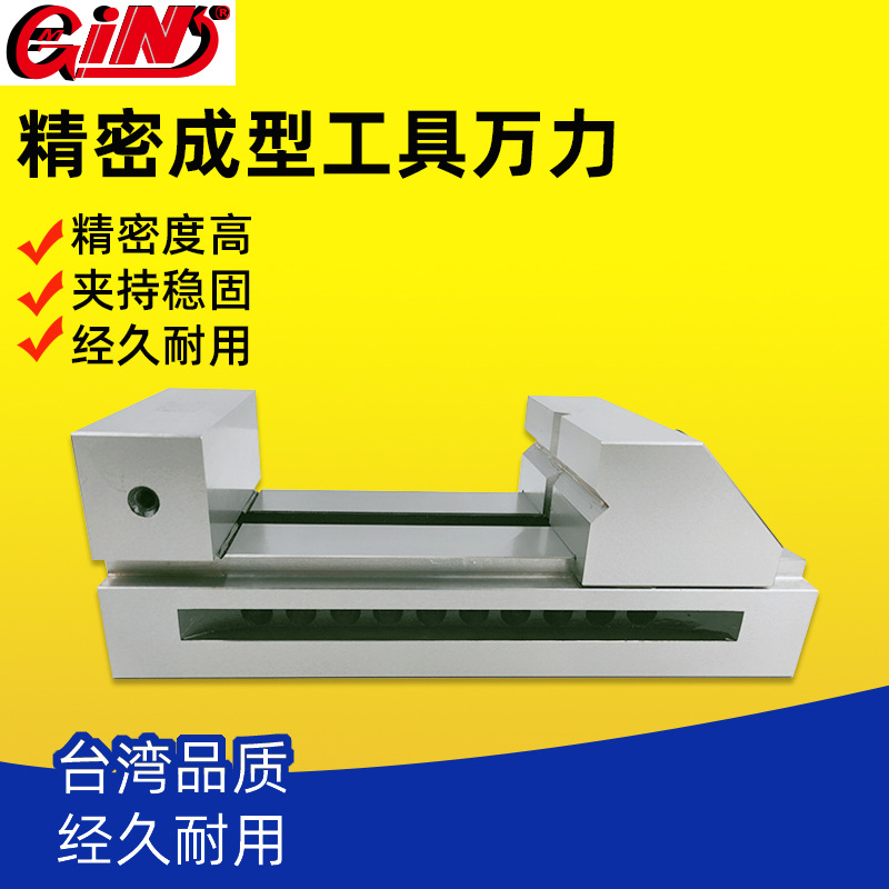 台湾精展磨床用成型工具万力GIN-VS15/20/25/30/35/40/50/60/80