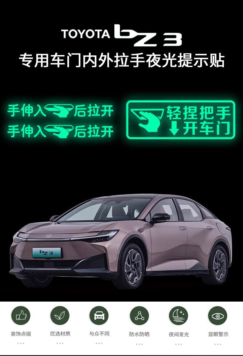 Suitable for Toyota BZ3, special door handle reminder sticker to remind you to insert your hand before opening the door, modified text sticker