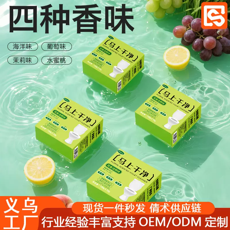 马桶双效洁厕块蓝泡泡居家坐便器清洗剂清香型高效除臭洁厕宝批发