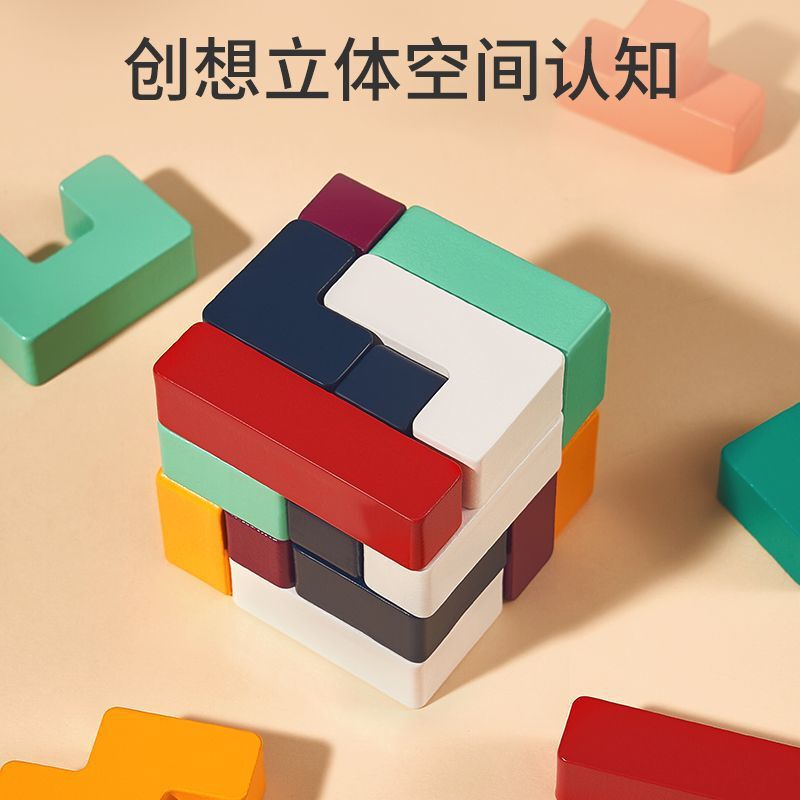 俄罗斯方块积木拼图儿童益智力开发4到6岁以上男女孩早教拼装玩具|undefined