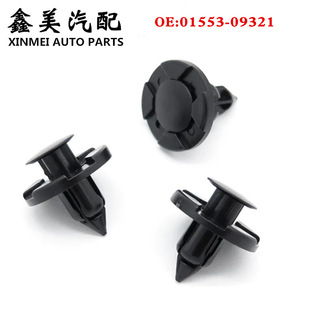 01553-09321 is suitable for Nissan Mitsubishi automobile engine guard plate buckle water tank air intake middle net clip