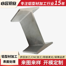 工字铝材房车迎宾脚踏板铝合金型材 电动折叠踏步底板铝型材挤压