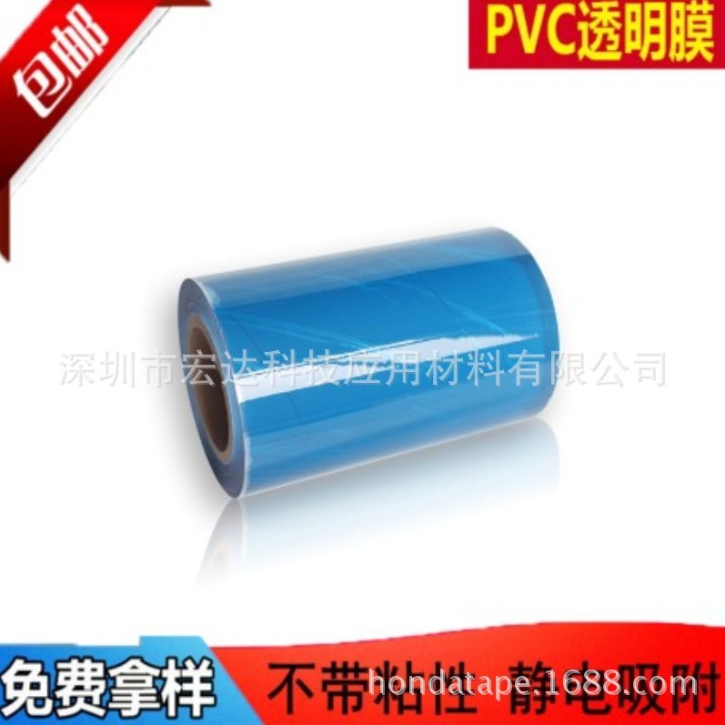 PVC静电膜冲型 保护膜 20c带离型纸静电膜乳白色pvc静电膜薄膜