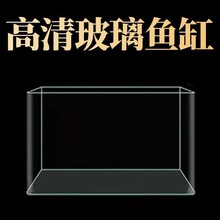 批发热弯玻璃鱼缸客厅小型水族箱桌面家用金鱼水造景长方形生态裸