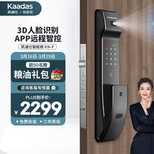 凯迪仕K9-F指纹锁智能锁家用防盗门锁 3D人脸识别智能门锁 全自动