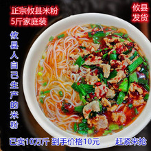 攸县圆米粉湖南细米粉炒米粉煮米粉桂林江西特色米粉