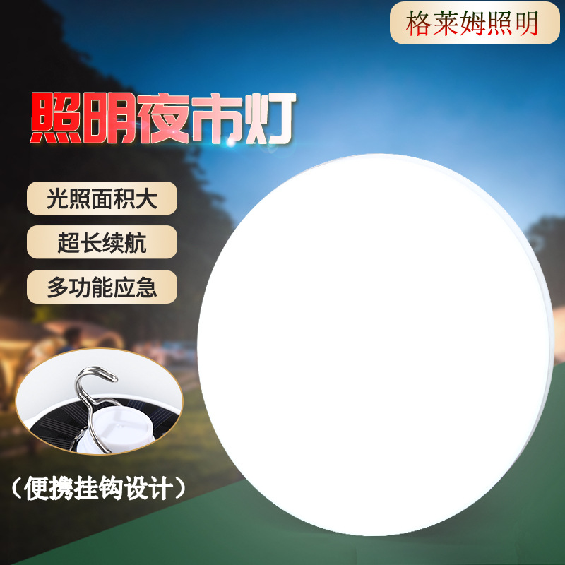 solar energy charge outdoors Camping lights LED UFO lights Night market Stall Power failure Meet an emergency solar energy Bulb lamp