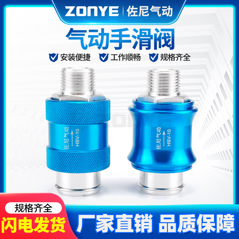 Hand Slide Valve Hsv-06/08/10/15/25 Manual Push Air Source Exhaust 2-Way Manual Slide Switch Unloading 4-Way